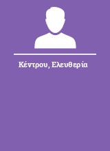 Κέντρου Ελευθερία