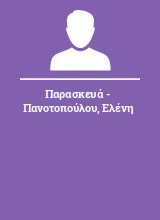 Παρασκευά - Πανοτοπούλου Ελένη