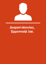 Διαμαντόπουλος Εμμανουήλ Ιακ.