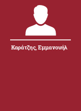 Καράτζης Εμμανουήλ