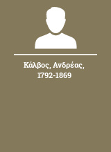 Κάλβος Ανδρέας 1792-1869