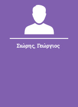 Σιώρης Γεώργιος