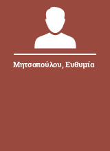 Μητσοπούλου Ευθυμία