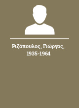 Ριζόπουλος Γιώργος 1935-1964