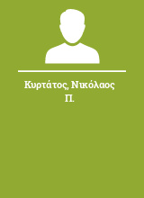 Κυρτάτος Νικόλαος Π.