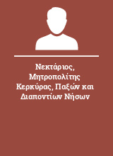 Νεκτάριος Μητροπολίτης Κερκύρας Παξών και Διαποντίων Νήσων