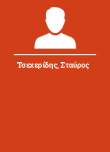 Τσεχερίδης Σταύρος