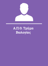 Α.Π.Θ. Τμήμα Βιολογίας