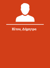 Κίτου Δήμητρα