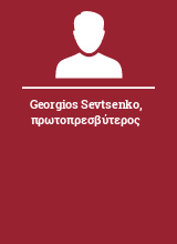 Georgios Sevtsenko πρωτοπρεσβύτερος