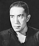 Mishima Yukio 1925-1970