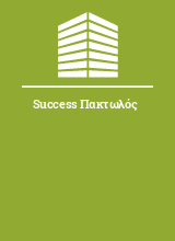 Success Πακτωλός