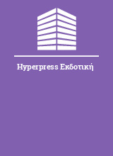 Hyperpress Εκδοτική