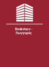 Bookstars - Γιωγγαράς