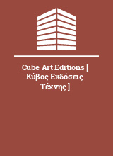 Cube Art Editions [ Κύβος Εκδόσεις Τέχνης ]