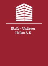 Ελαΐς - Unilever Hellas Α.Ε.