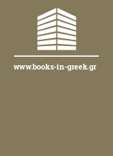 www.books-in-greek.gr