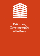 Εκδοτικός Συνεταιρισμός Alterthess