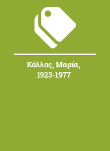 Κάλλας, Μαρία, 1923-1977